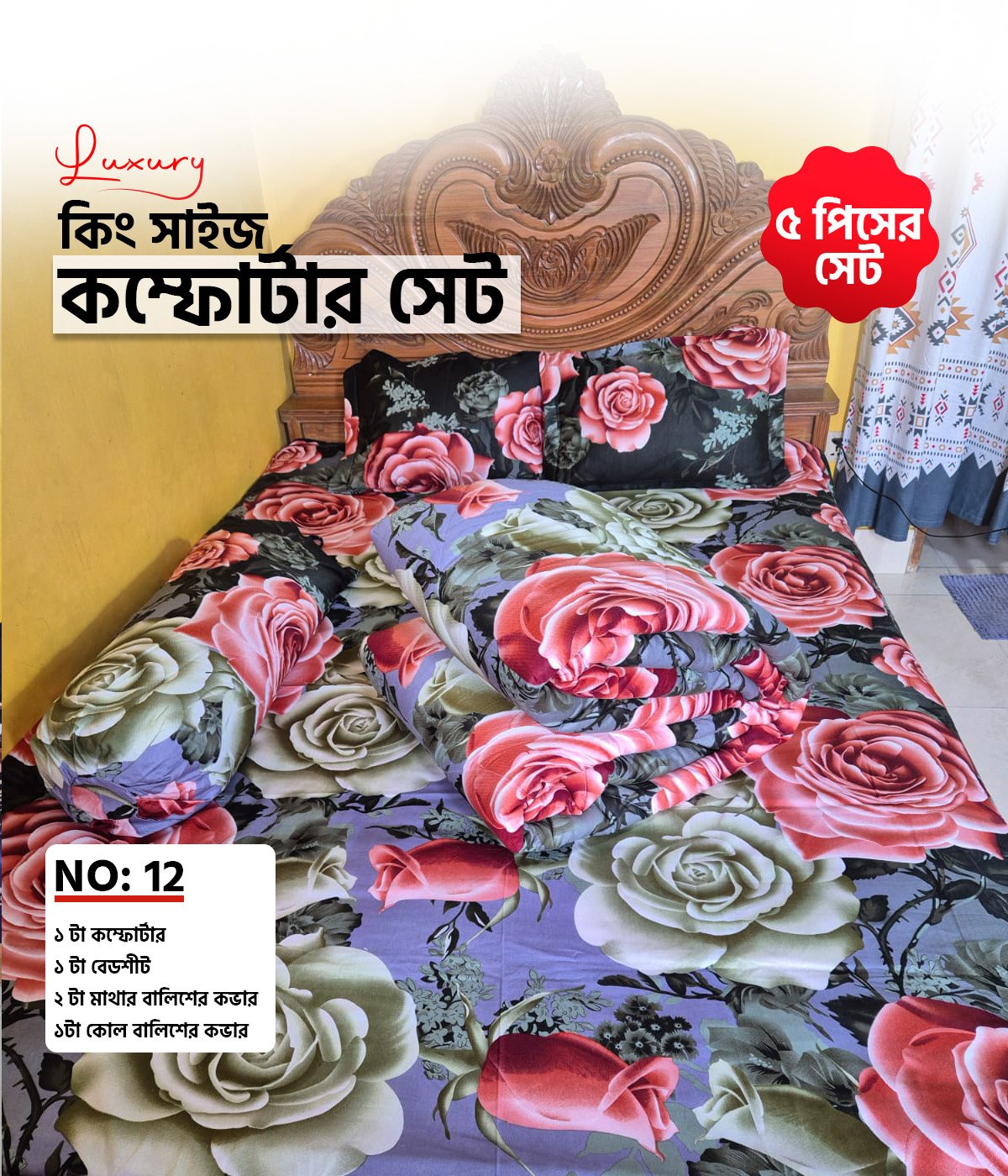 Premium Comforter Set(5 PCS SET) No:12