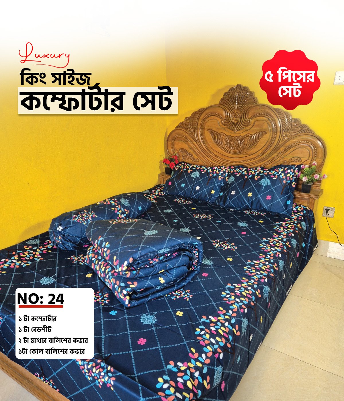 Premium Comforter Set(5 PCS SET) No:24