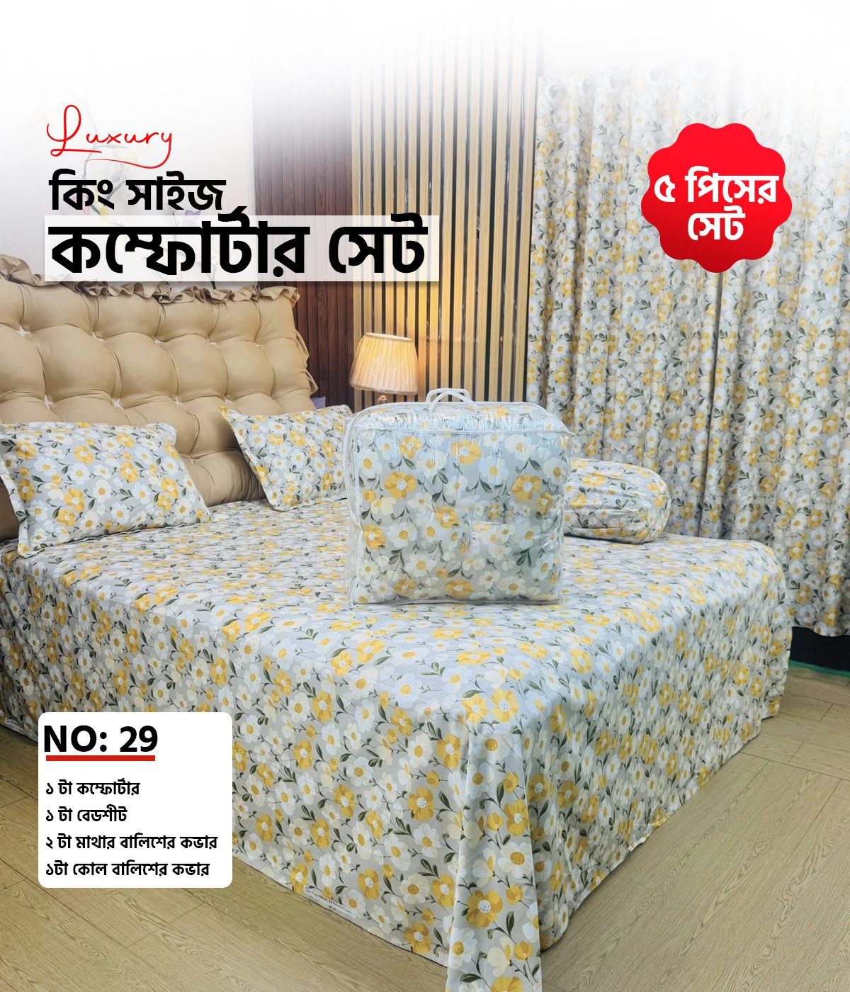 Premium Comforter Set(5 PCS SET) No:29