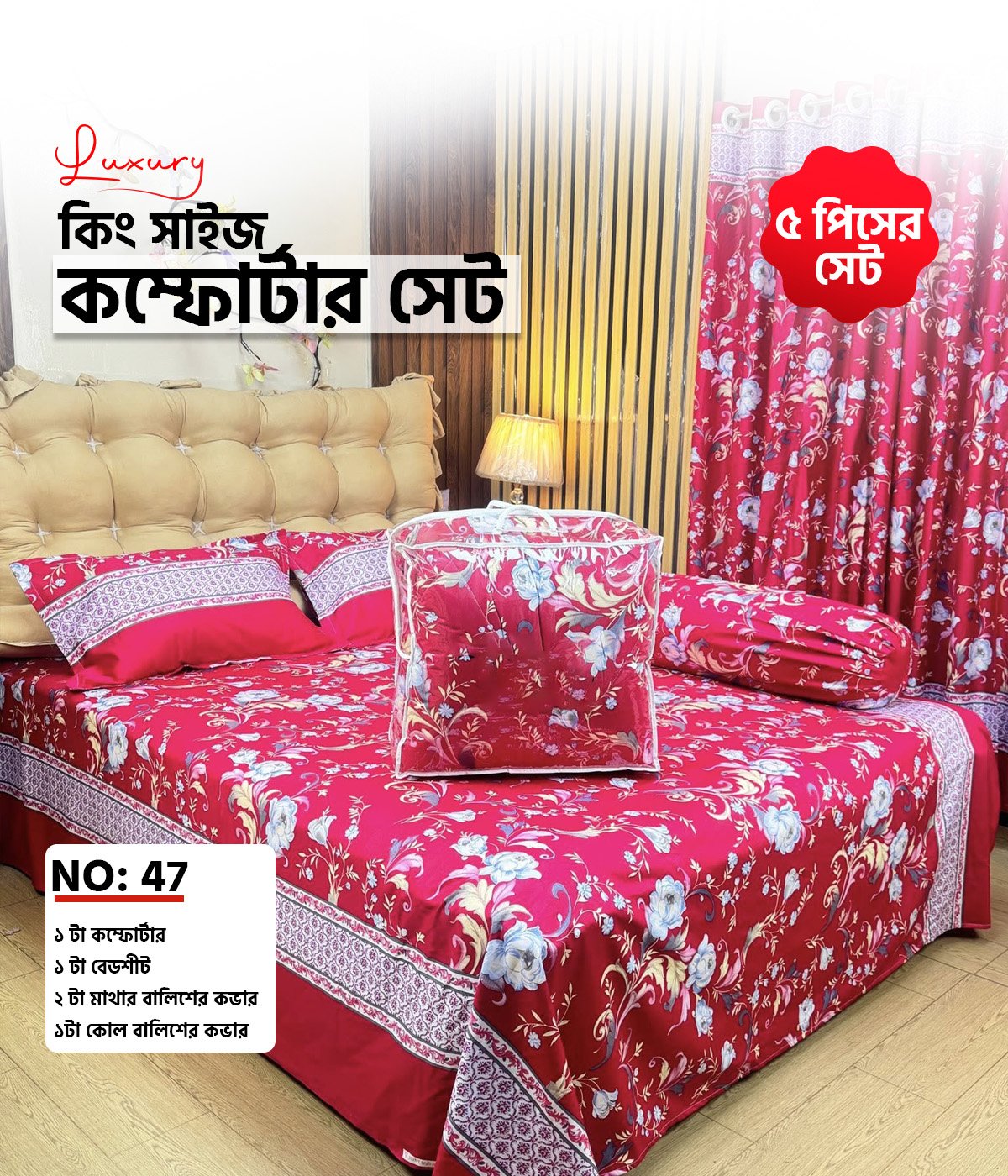 Premium Comforter Set(5 PCS SET) No:47