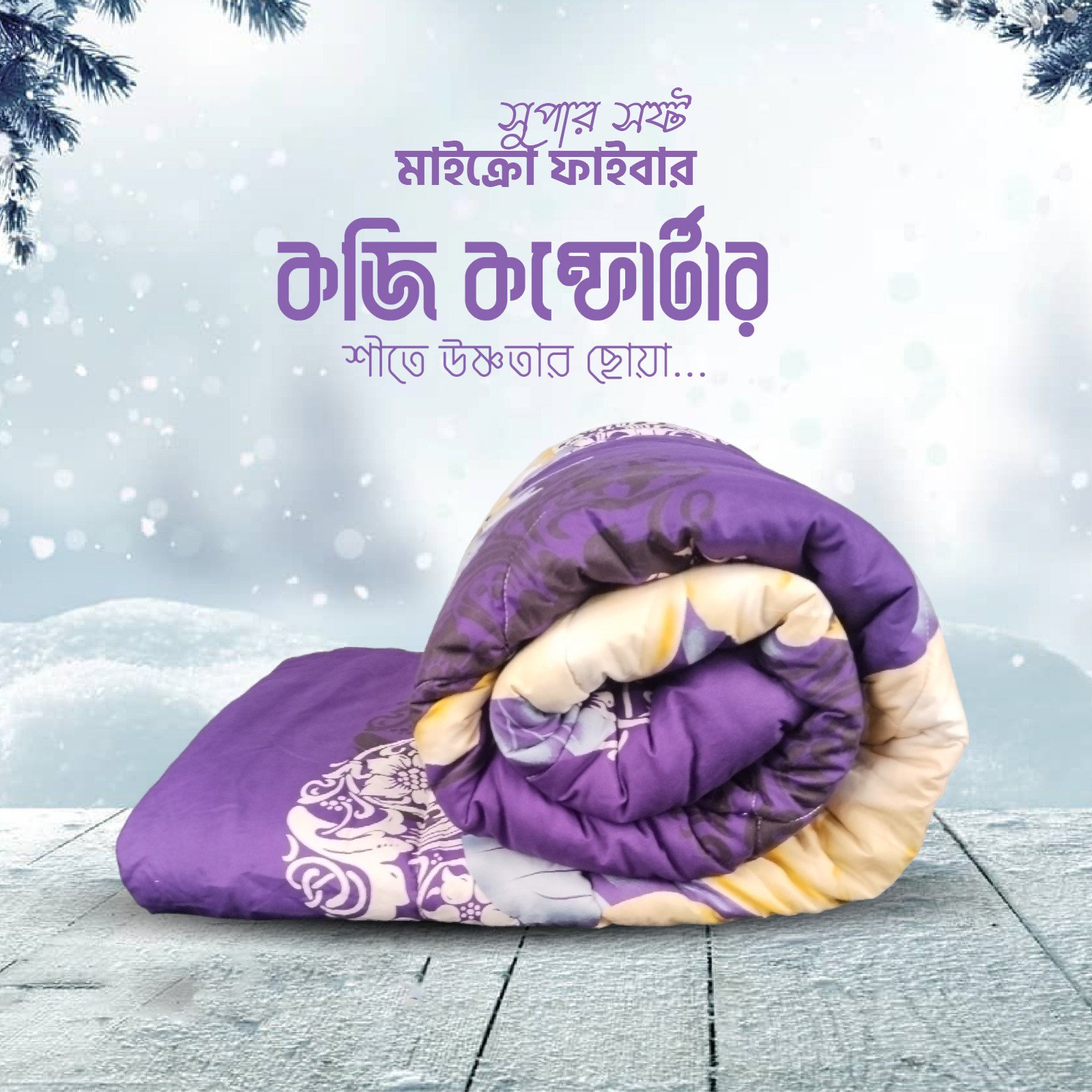 China Micro Fiber Comforter (C5)